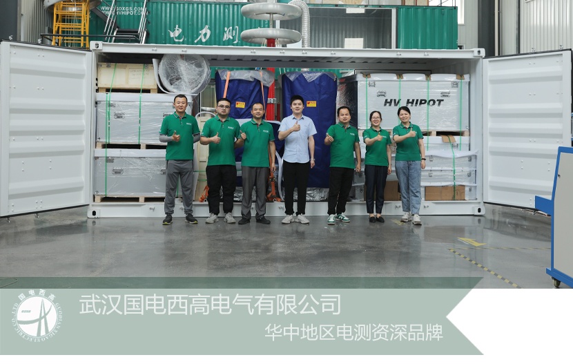 海外客戶| 國電西高GDTF-2700kVA/900kV變頻串聯(lián)諧振測試系統(tǒng)順利發(fā)貨