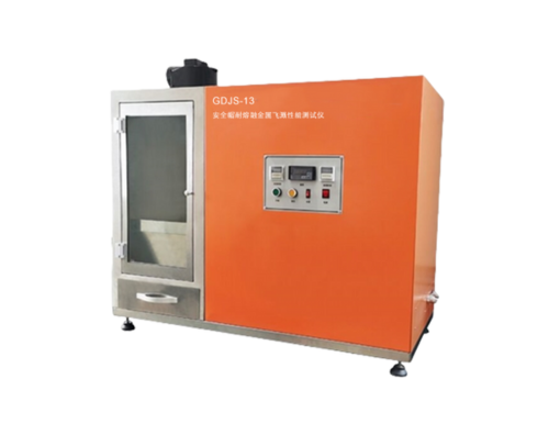 安全帽耐熔融金屬飛濺性能測(cè)試儀